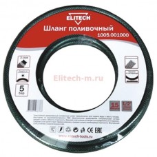 Шланг поливочный ELITECH 1005.001300 Шланг поливочный ELITECH 1005.001300