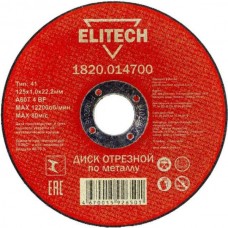 Диск отрезной по металлу прямой ELITECH 1820.014700, O125х1,0х22мм (10 шт)