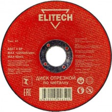 Диск отрезной по металлу прямой ELITECH 1820.014900, O125х1,6х22мм (10 шт)