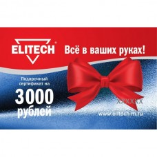 Подарочная карта Elitech 3000руб.